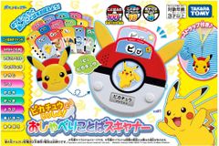 ポケットモンスター なかよしトランシーバー2 - メルカリ