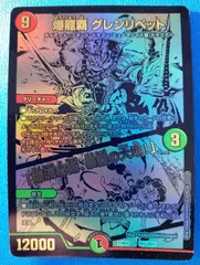2026年最新】龍覇爆炎の人気アイテム - メルカリ