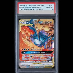 PSA10】ファイヤー＆サンダー＆フリーザーGX RR 102/173 1枚 - メルカリ