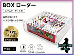 ポケモンカード BOXローダー (レギュラーサイズ) ボックスローダー 2個