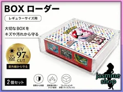 2026年最新】未開封ボックス ローダーの人気アイテム - メルカリ