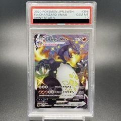 PSA10】ファイヤー＆サンダー＆フリーザーGX RR 102/173 1枚 - メルカリ