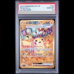 PSA10】イーブイ&カビゴンGX PROMO 297/SM-P 1枚 - メルカリ