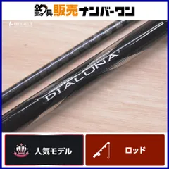 シマノ 11 ディアルーナ S1100M SHIMANO DIALUNA スピニングロッド 2ピース 磯 サーフ ヒラメ ライトショアジギング シーバス ヒラスズキのサムネイル