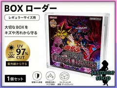 2026年最新】遊戯王 カードディスプレイケースセットの人気アイテム