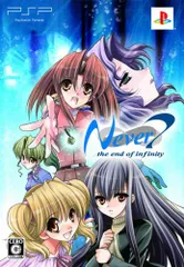 2026年最新】never7 pspの人気アイテム - メルカリ