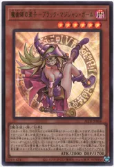 2026年最新】魔術師の弟子－ブラック・マジシャン・ガール ALIN-JP004