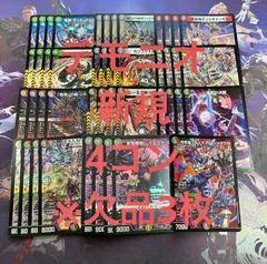 デモニオ 新規 4コン(※欠品3枚) カリスマBEST 12種45枚 ジャオウガ8 グレイテストジャオウガ デュエルマスターズ デュエマのサムネイル