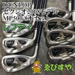 【中古】 レフティーアイアンセット ダンロップ ゼクシオ2008モデル MP500 8本セット R 24[3517]のサムネイル
