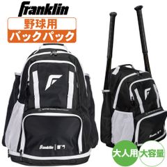 野球 リュック フランクリン エリート バックパック 大容量 23523c2