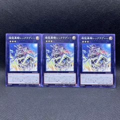 遊戯王　燦冠乗騎シックラヴィー　ノーマル　3枚セットのサムネイル
