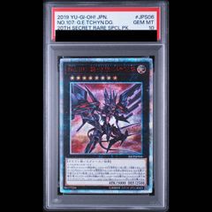 PSA10】武藤遊戯 破壊竜ガンドラ ウルトラレア TK01-JP001 - メルカリ