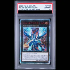 2026年最新】遊戯王 銀河眼 psaの人気アイテム - メルカリ