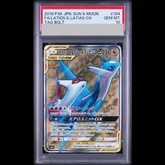 ラティアス＆ラティオスGX SR SM9 タッグボルト 104/095 - メルカリ