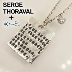 セルジュトラヴァル ケイウノ SV×プラチナ×ダイヤ リメイク品/26-0472のサムネイル