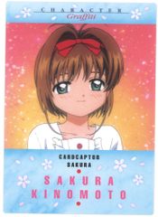 カードキャプターさくら トレーディングカードNo.88 木之本撫子 - メルカリ