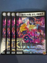 炎氷渦と鎮魂禍の決断 パーフェクトヴォルテックス シークレット シク
