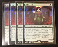 MTG　ひきつる人形　４枚セット　PWS　#tuのサムネイル