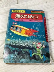 2026年最新】※昭和レトロ 学研の人気アイテム - メルカリ