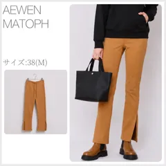 美品 AEWEN MATOPH ウラケパンツ サイズ38(Mサイズ) ベージュ 秋冬春 子育て中でも楽してかっこよくオシャレに◎ shopHappiness (2982のサムネイル