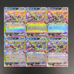 [東店56-4547-2607]ポケモンカード　ブラッキーex　RR　６枚セット　SV8a　093/187のサムネイル