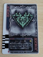 ラウズカード ジョーカー 仮面ライダー剣 トレカ レア CSM カリス 相川