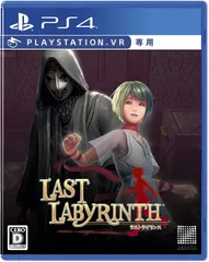 Last Labyrinth(PSVR専用ソフト)(中古品)のサムネイル