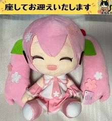 初音ミク Preciality スペシャルぬいぐるみ 桜ミク - メルカリ