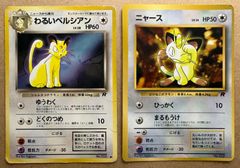 ポケモンカードファンクラブ 第3巻 未開封 わるいペルシアン付録