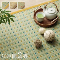 い草カーペット カーペット 小夏 174×174cm 江戸間2畳のサムネイル