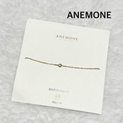 【未使用】ANEMONE　アネモネ　ブレスレット　アクセサリー　4月誕生石　クォーツ　ゴールド　お洒落　送料込み　6468708