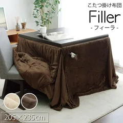 ハイタイプ こたつ布団 フィーラ 205×235cmのサムネイル