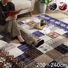 柄ラグ カーペット リーチェ 200×240cmのサムネイル