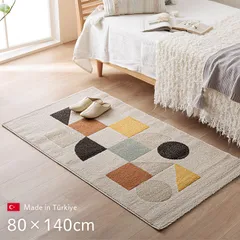 ウィルトンカーペット カーペット ナリカ 80×140cmのサムネイル