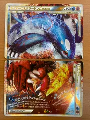 状態C カイオーガ&グラードン LEGEND 1st EDITION 2枚セット L3 070/080 071/080 ポケカ ポケモンカードゲームのサムネイル