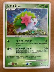シェイミ Lv.42 PSA 10 2026年最新】シェイミ psa10の人気アイテム - メルカリ