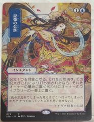 MTG 儚い存在 FOIL ミスティカルアーカイブ 日本画 コレブ② - メルカリ