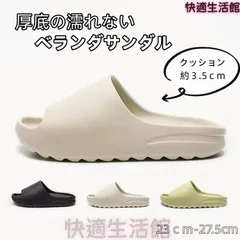 人気 ベランダサンダル シャワースリッパ サンダル ふわふわル 未使用 メンズ レディース おしゃれ スリッパ 外履き 室内 ルームシューズ 軽量 EVA 旅行 きれいめ 歩きやすい 痛くない シャワーサンダル 屋外 バ pt720のサムネイル