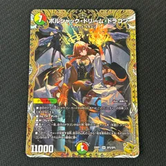2026年最新】ボルシャックドリームドラゴン ゴールドの人気アイテム