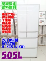 2026年最新】日立冷蔵庫 r-xg51jの人気アイテム - メルカリ