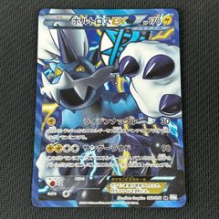 ボルトロスEX SR BW8 052/051 - メルカリ