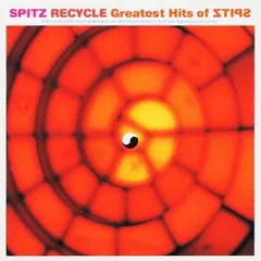 RECYCLE Greatest Hits of SPITZ (紙ジャケット仕様) / スピッツ (CD)のサムネイル