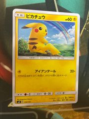 ポケモンカード ピカチュウ SM3+ 029/072 - メルカリ