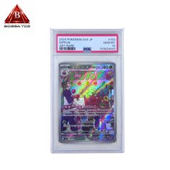 新品未開封・シュリンク付き・即日発送】ポケモンカード バトル