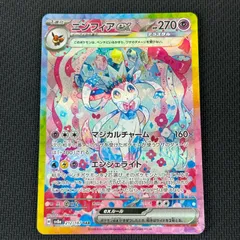 2026年最新】テラスタル ニンフィア sarの人気アイテム - メルカリ