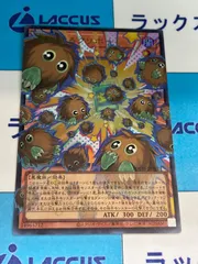 遊戯王　増殖するクリボー！　ウルトラオーバーフレームのサムネイル