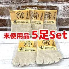 長期保管未開封未使用品　つま先5本指ソックス　重ね履きで足・快適　素材：綿・絹他　サイズ：フリー　5足おまとめ　NMO7-147-08のサムネイル