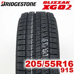 【2025年製】 送料無料 BRIDGESTONE 205/55R16 91S BLIZZAK XG02 ブリザック ブリヂストン スタッドレス 冬タイヤ 雪 氷 1本のサムネイル