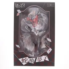 蛇喰夢子(じゃばみゆめこ) 賭ケグルイ 1/6 完成品 フィギュア ユニオンクリエイティブ 蛇喰夢子(じゃばみゆめこ) 賭ケグルイ 1/6 完成品 フィギュア ユニオン