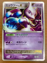 2026年最新】ミュウツーlv.x psa10の人気アイテム - メルカリ